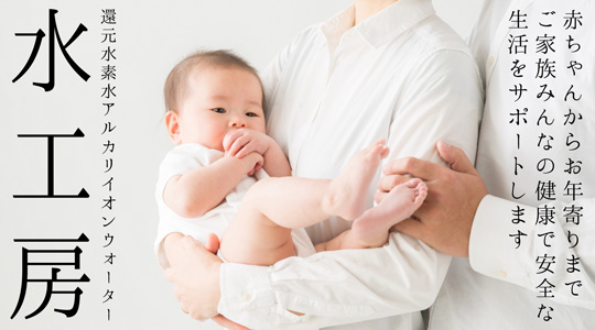 生活に最適なおいしい水を